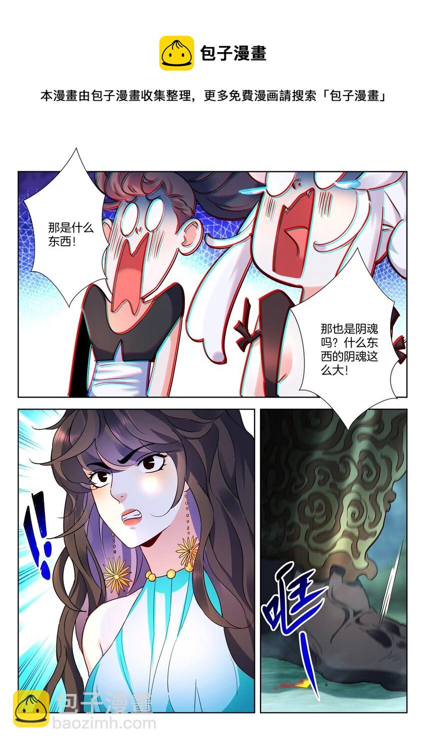 26 第25话 刑天3