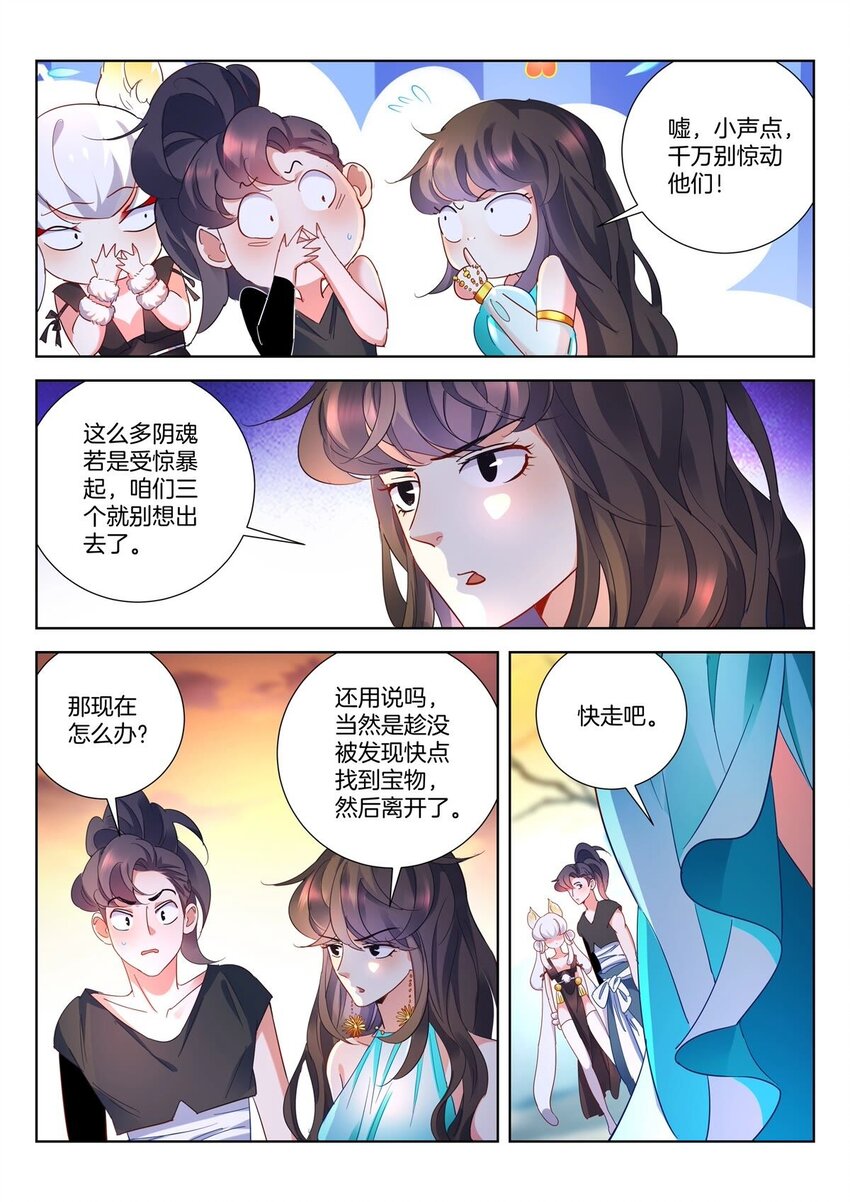20 第19话 见鬼了3