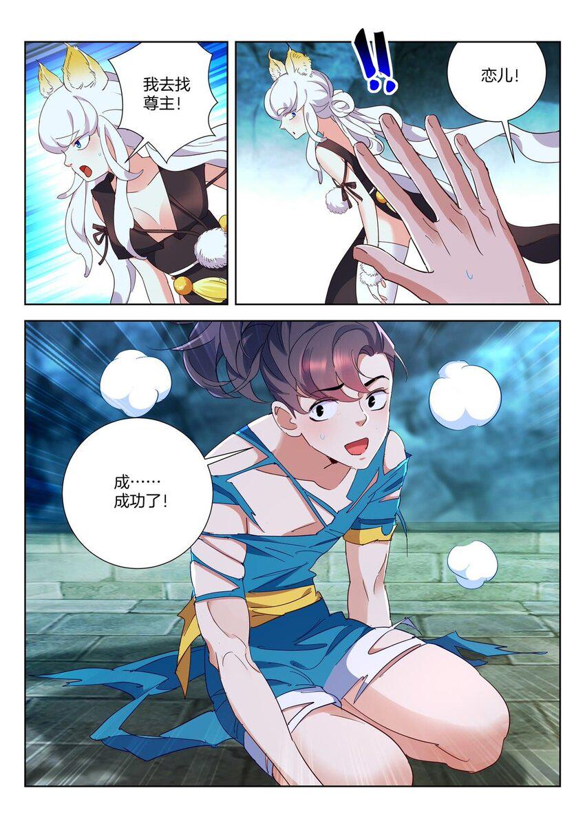 5 第4话 我没有错10
