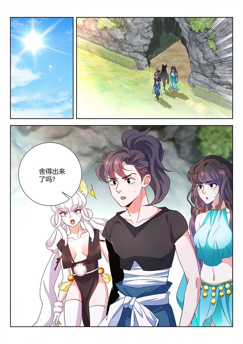 35 第34话 朋友5