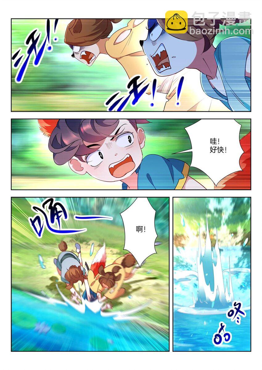 2 第1话 不凡少年9