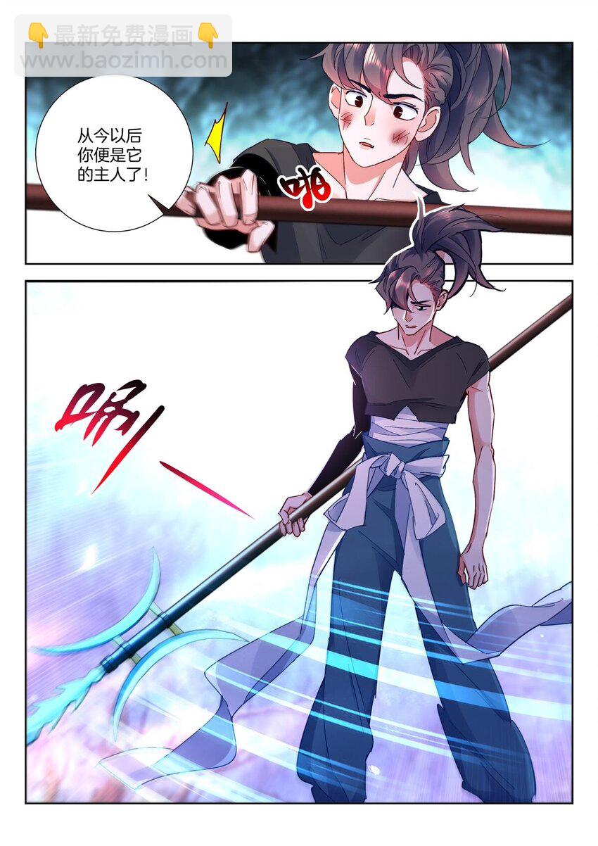 34 第33话 真气6