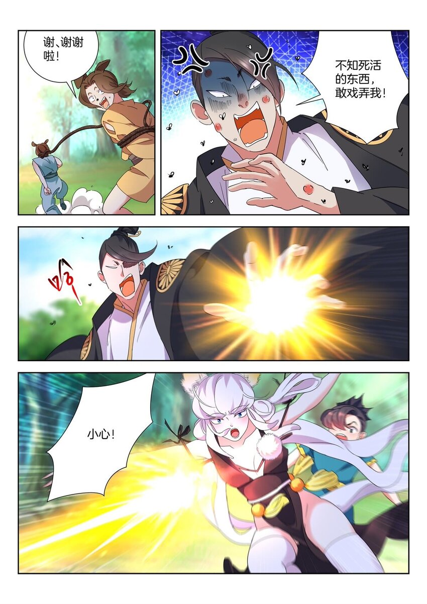 4 第3话 斗修者5
