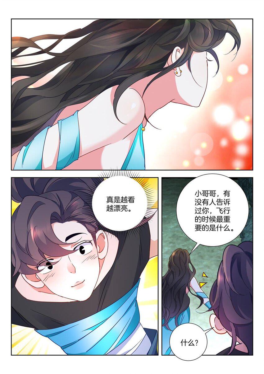 17 第16话 暴露5