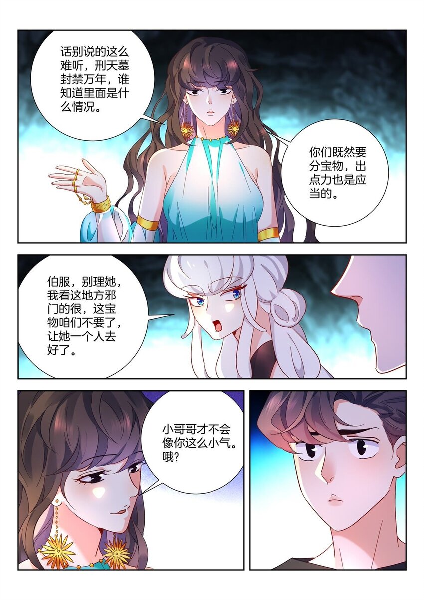 19 第18话 入墓1