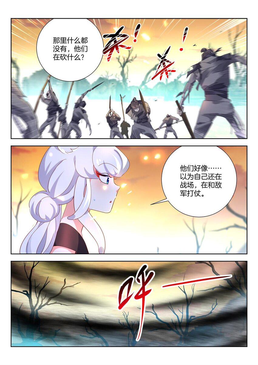22 第21话 冲杀7