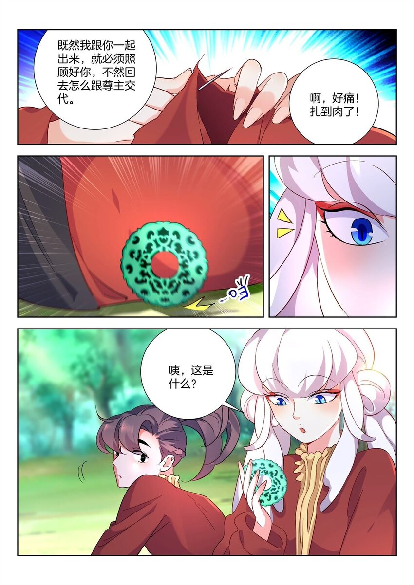 12 第11话 活该变烧猪8