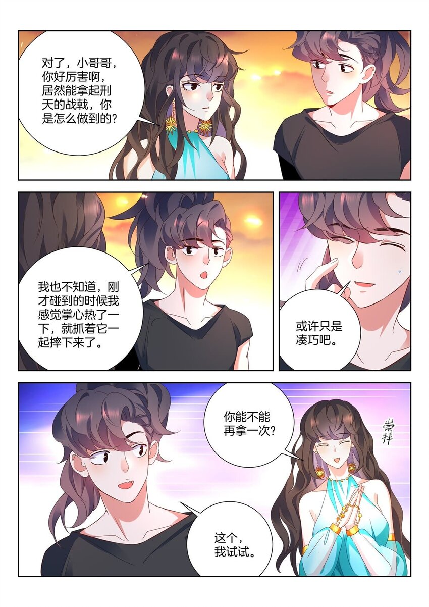 25 第24话 解脱5