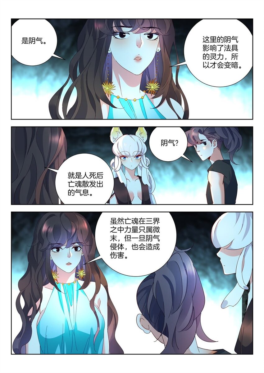 19 第18话 入墓7