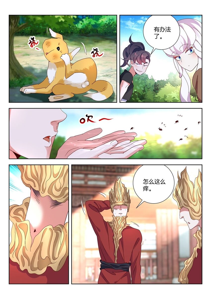 8 第7话 神威6