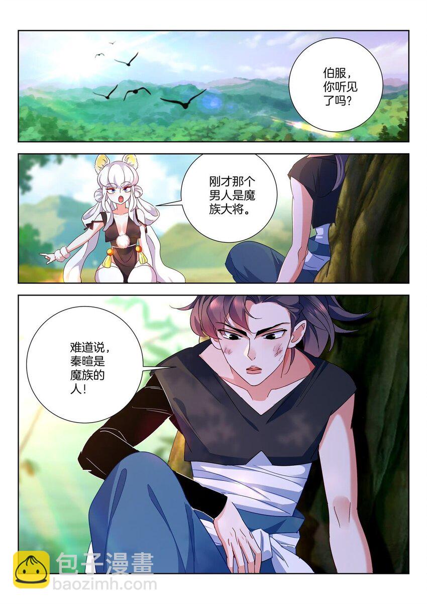 36 第35话 通天10