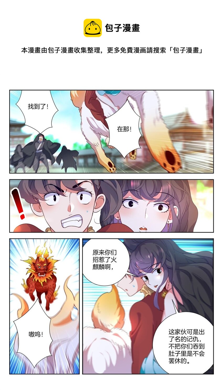 11 第10话 火麒麟6