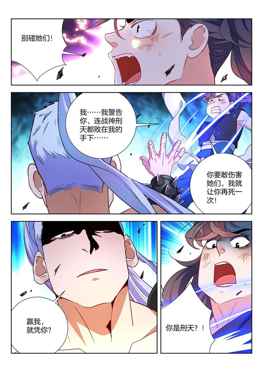 30 第29话 不愧是我8