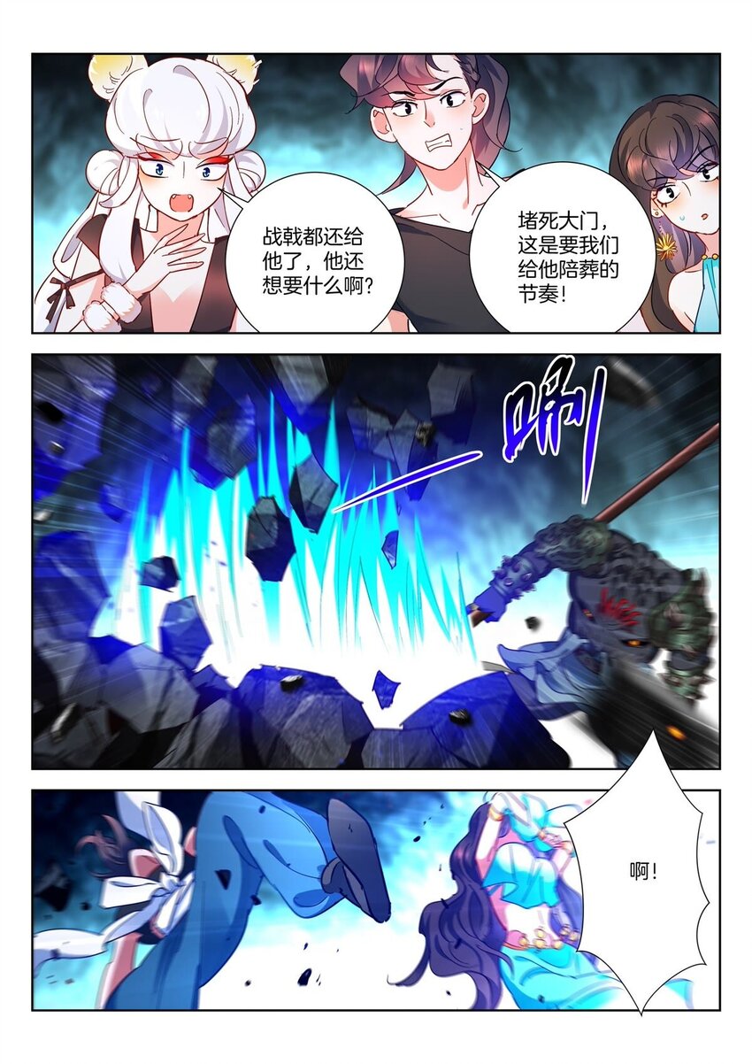 27 第26话 陪葬3