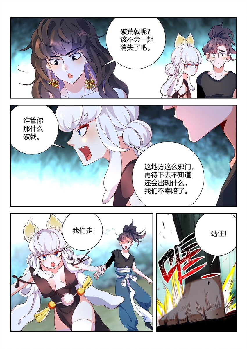 30 第29话 不愧是我4