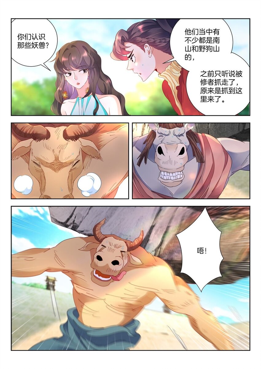 15 第14话 奴役4