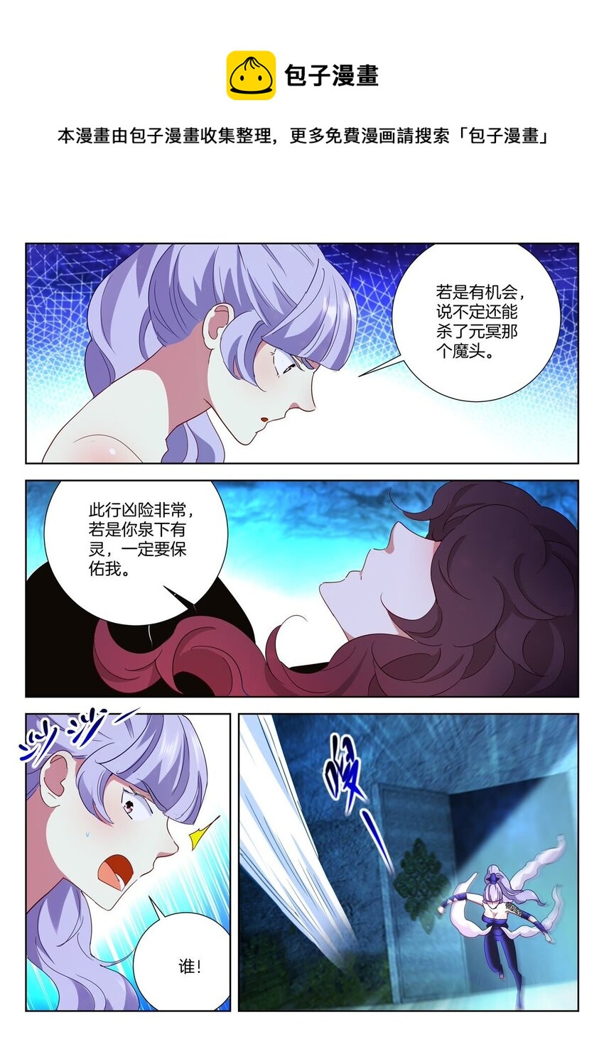6 第5话 离山7