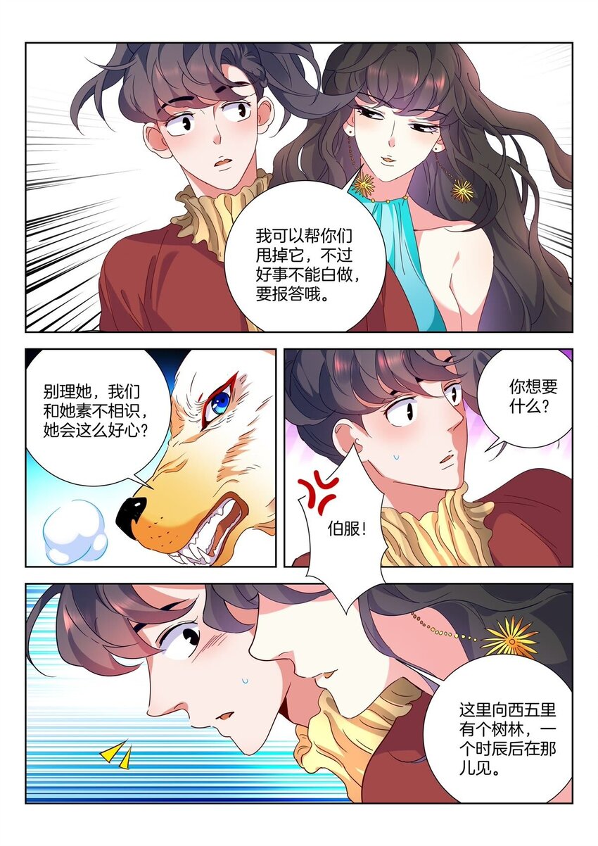 11 第10话 火麒麟7