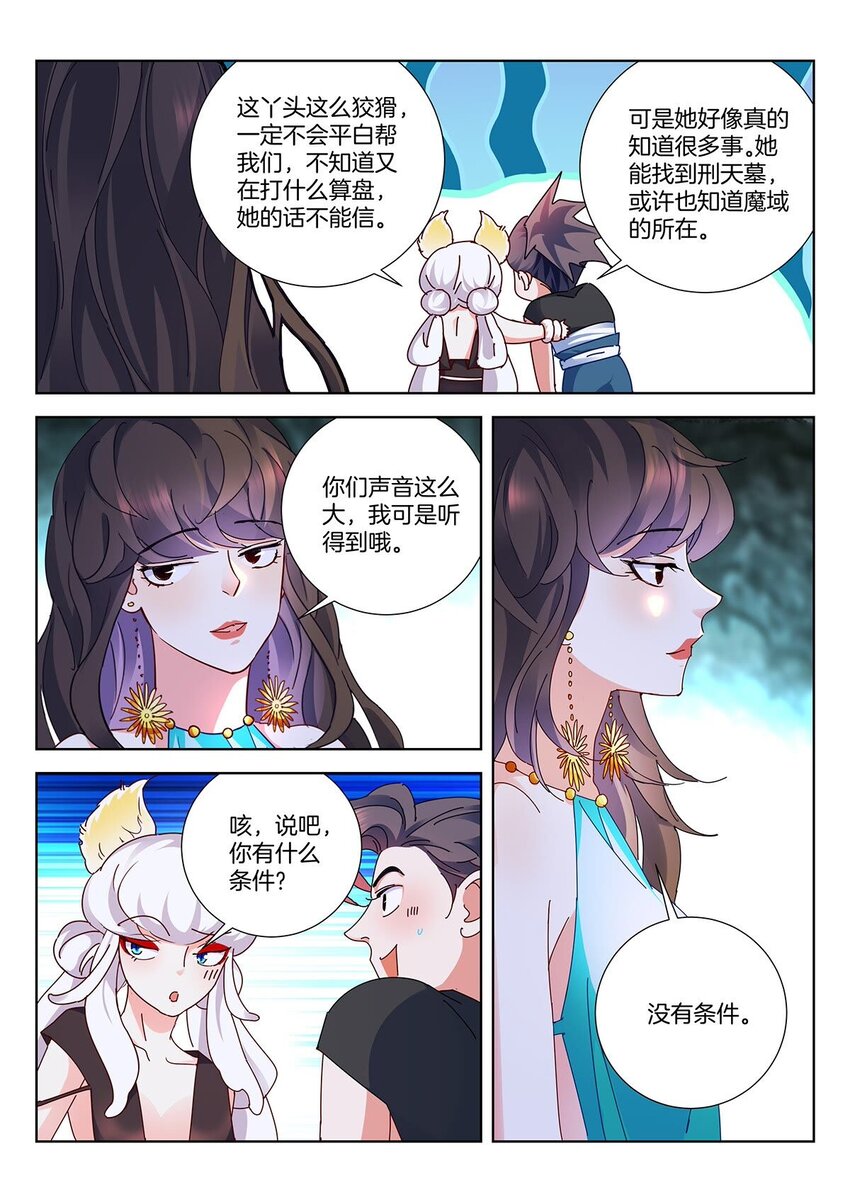 35 第34话 朋友3