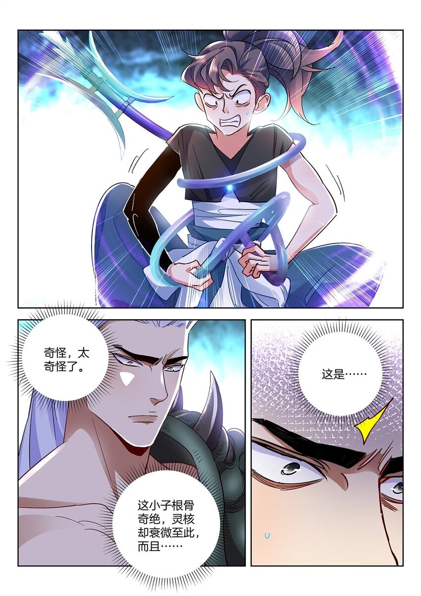 33 第32话 灵核5
