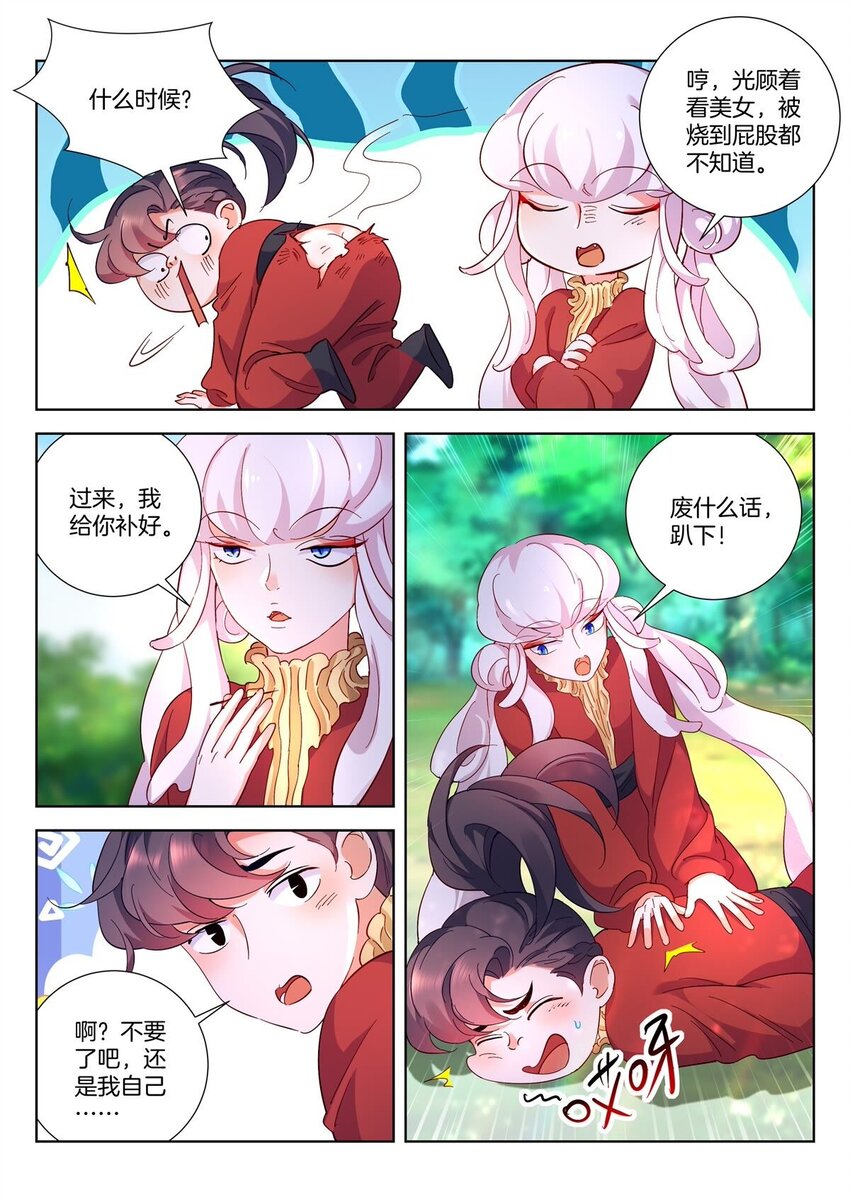 12 第11话 活该变烧猪7