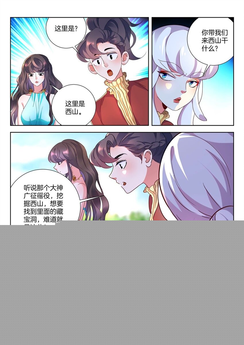 14 第13话 我叫秦暄6