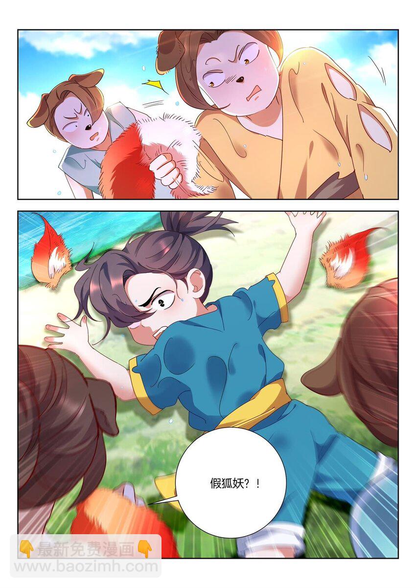 2 第1话 不凡少年10