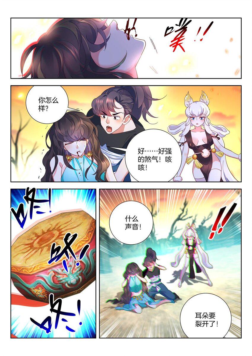 22 第21话 冲杀4
