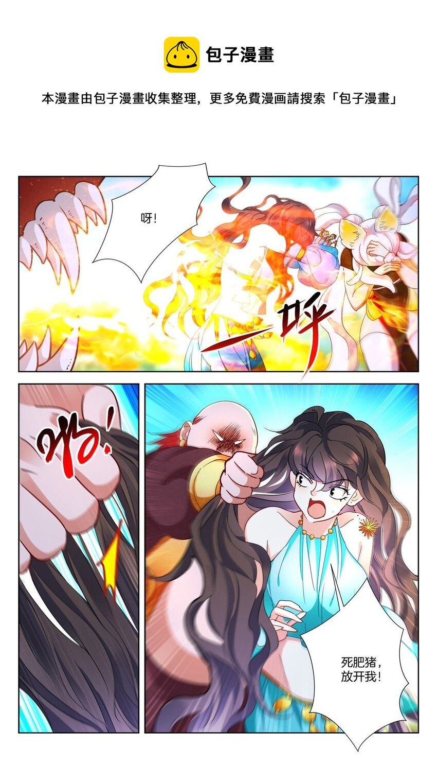 36 第35话 通天4