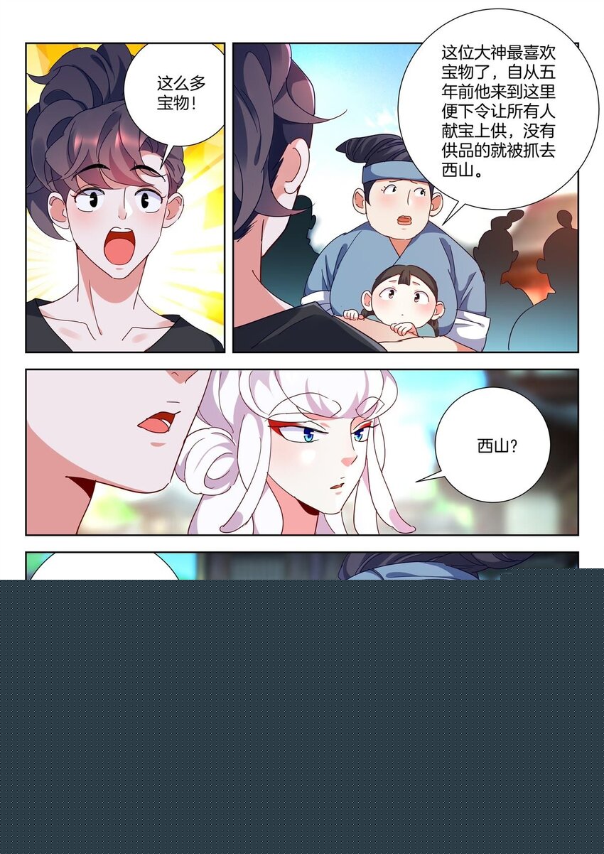 8 第7话 神威2