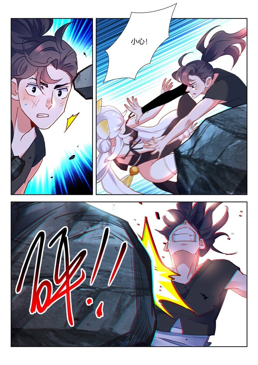 28 第27话 二五眼7