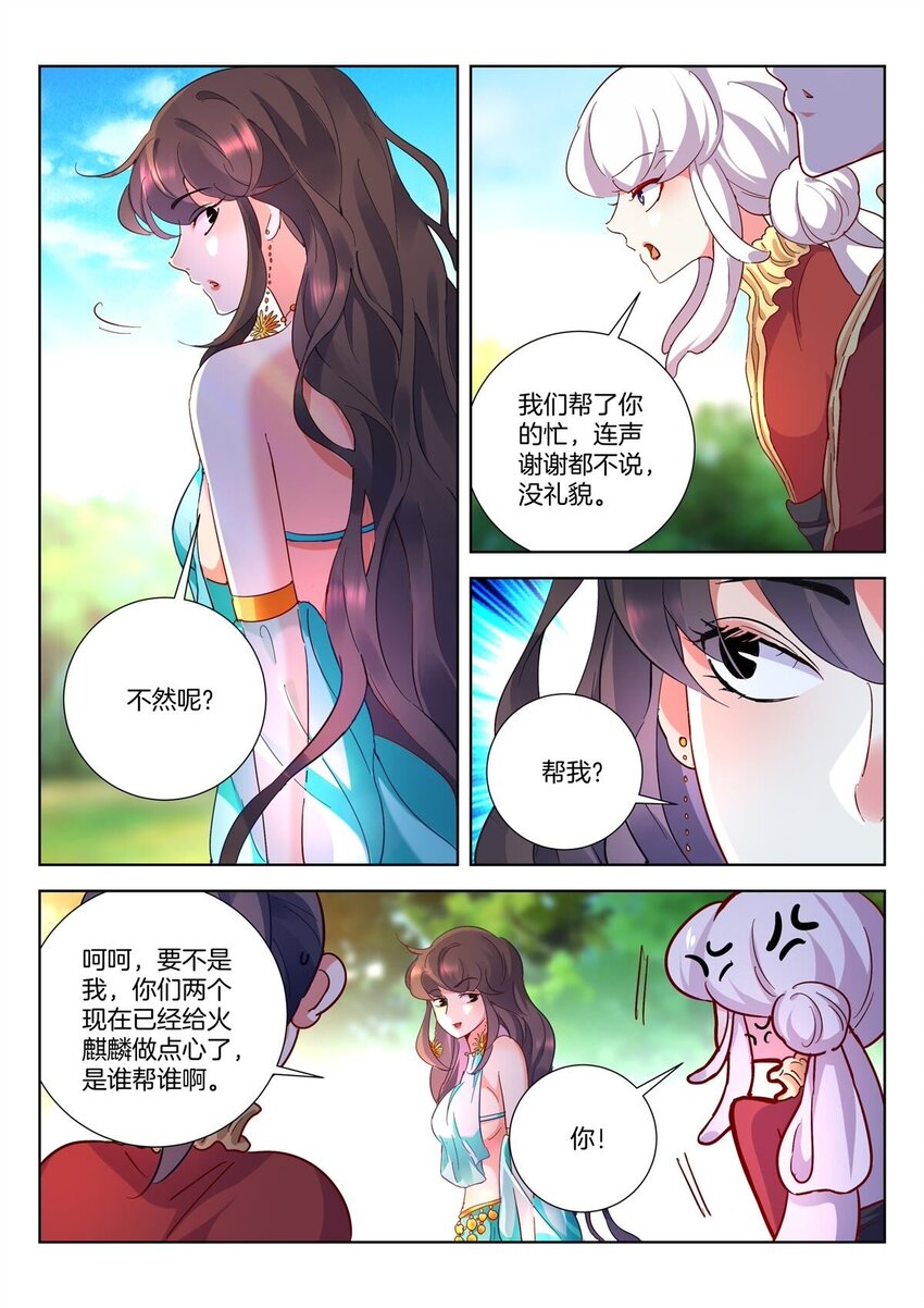 13 第12话 黑吃黑8
