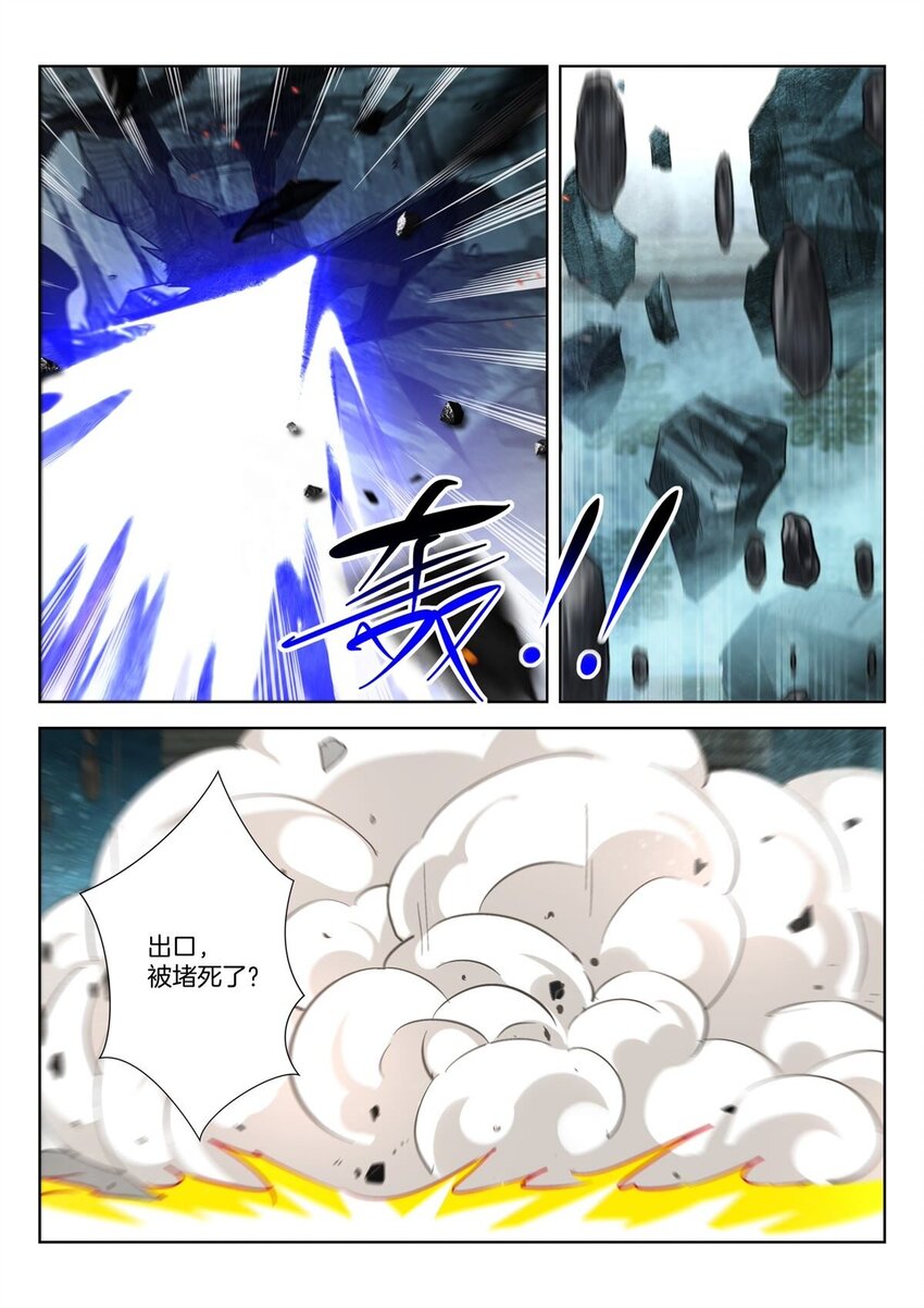 27 第26话 陪葬2