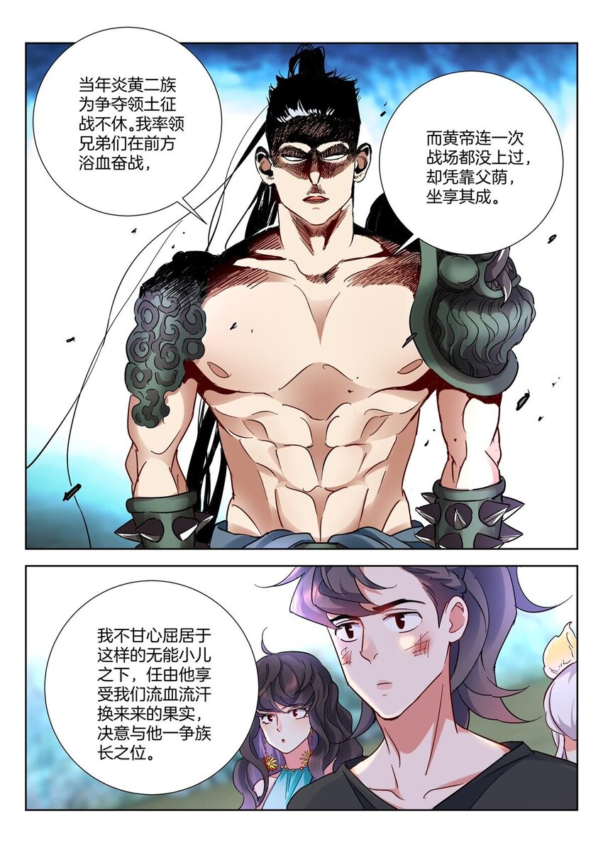 31 第30话 复生刃1