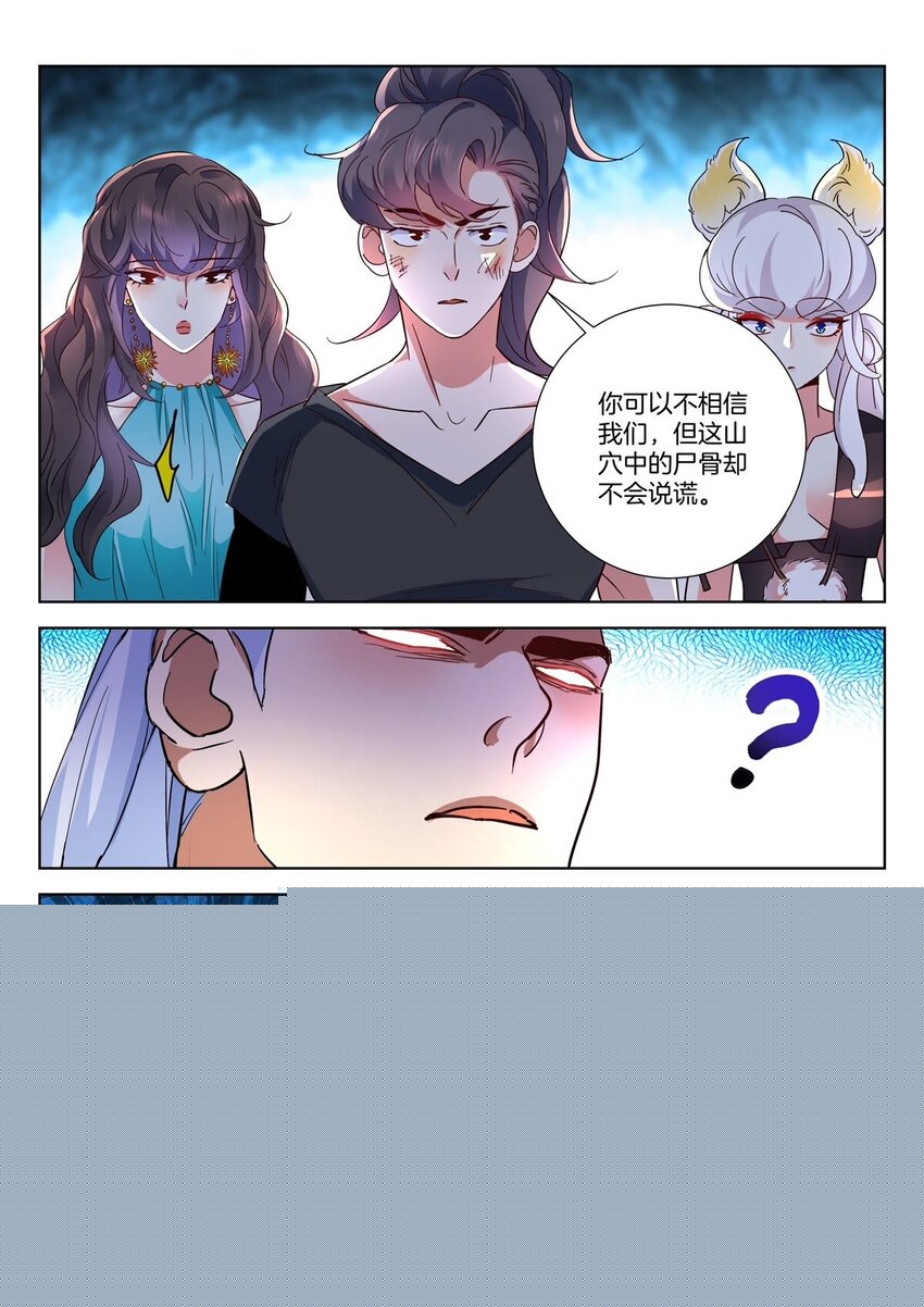 31 第30话 复生刃9