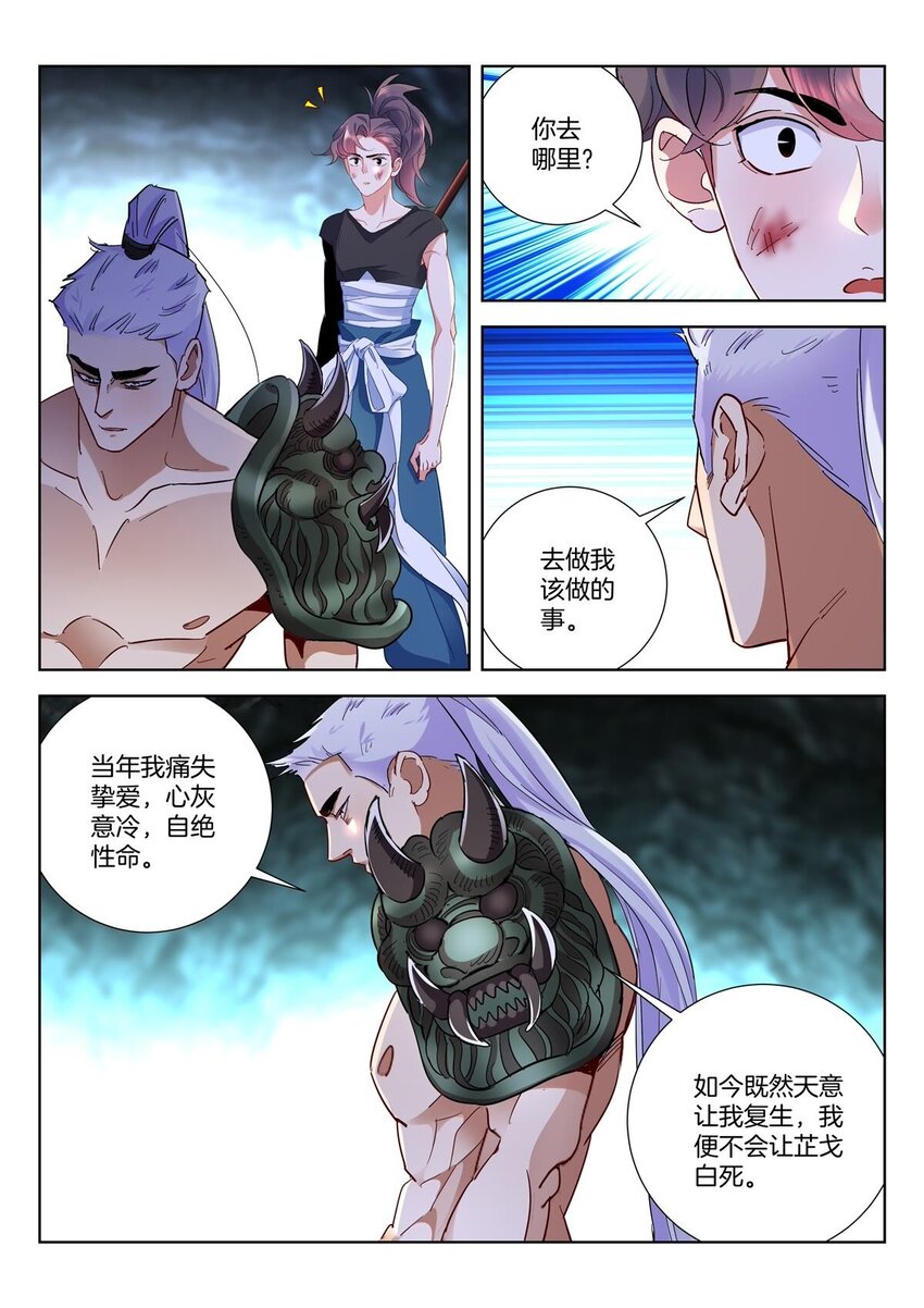 34 第33话 真气7