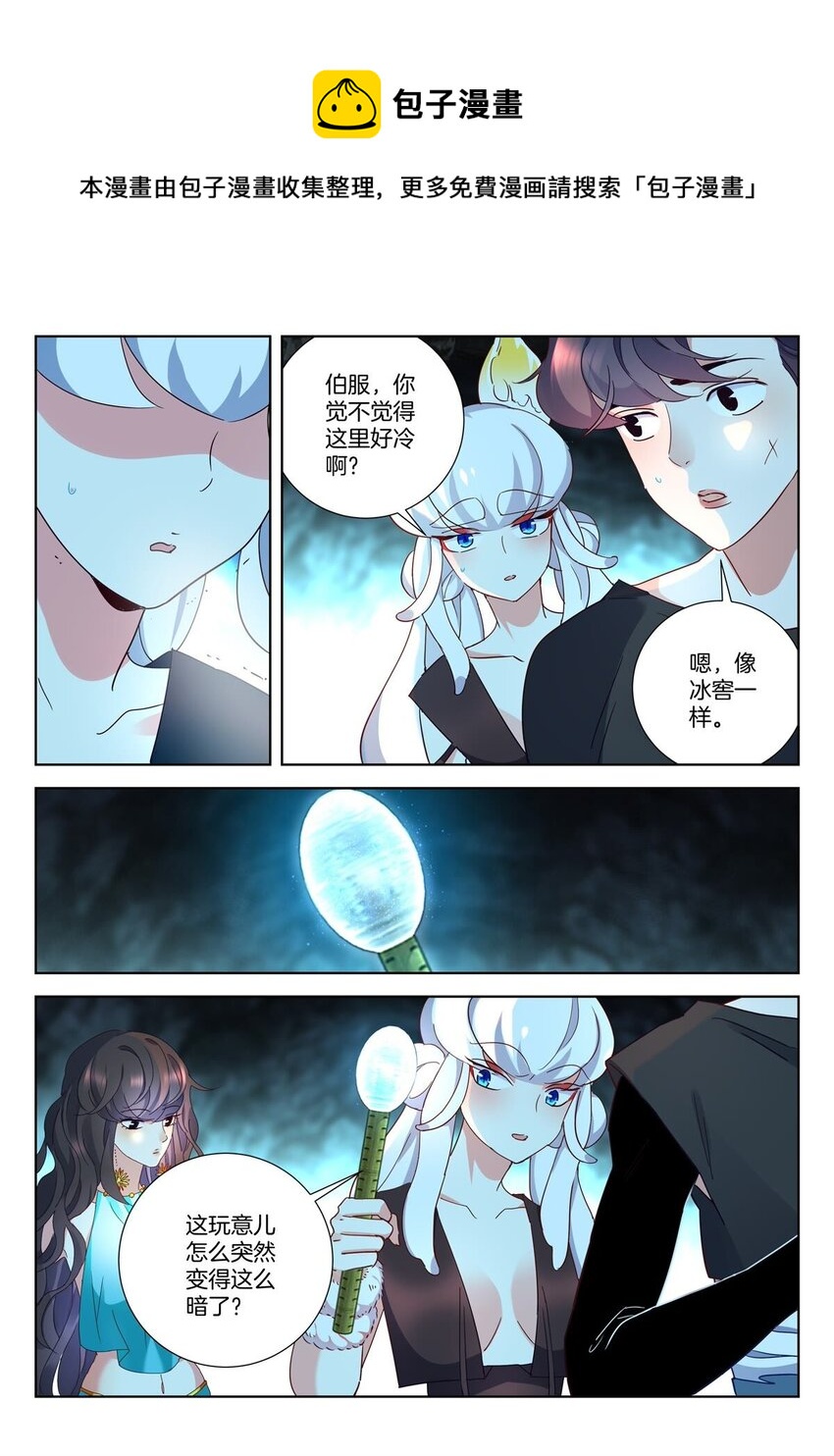 19 第18话 入墓6
