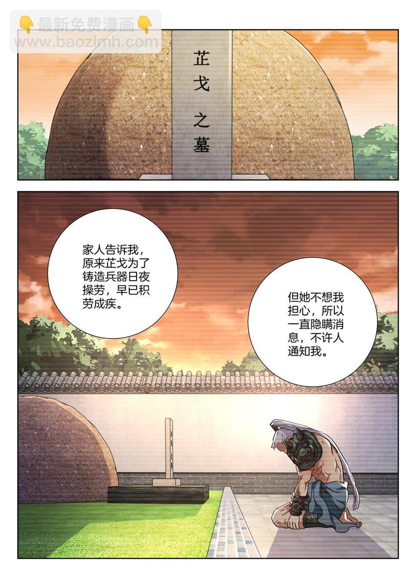 31 第30话 复生刃3