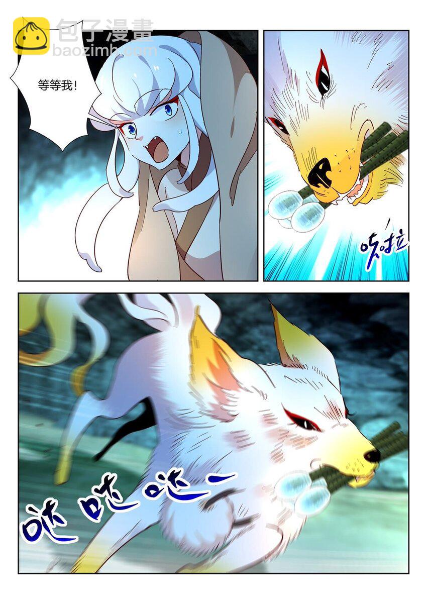 17 第16话 暴露3