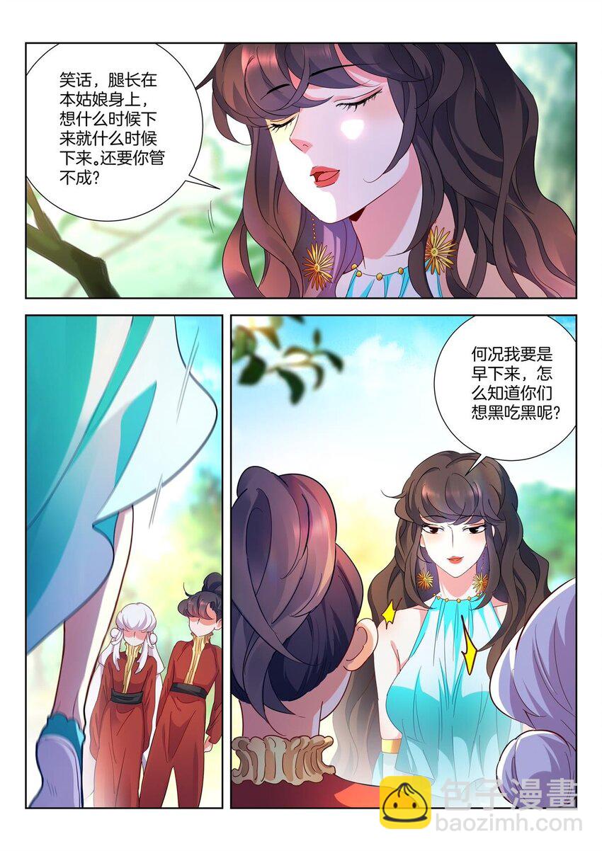 13 第12话 黑吃黑6