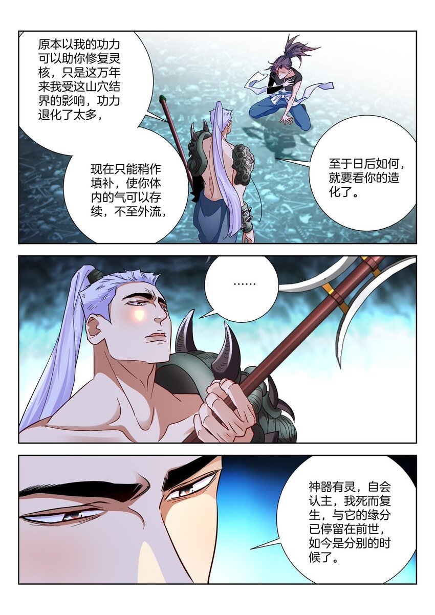 34 第33话 真气5