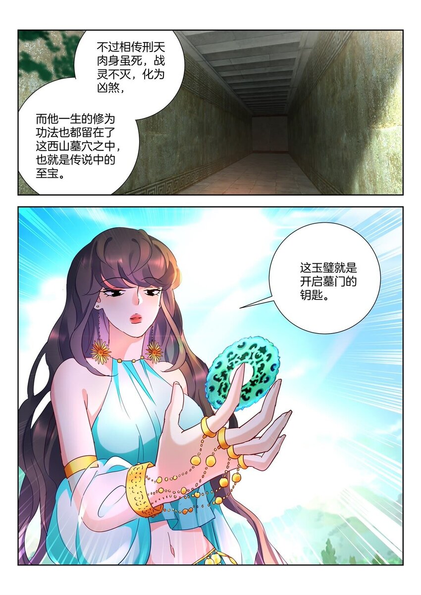 14 第13话 我叫秦暄10