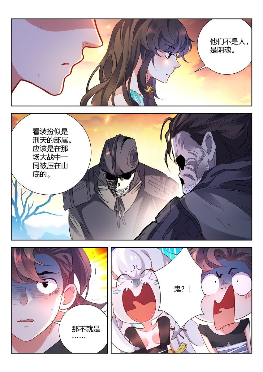 20 第19话 见鬼了2