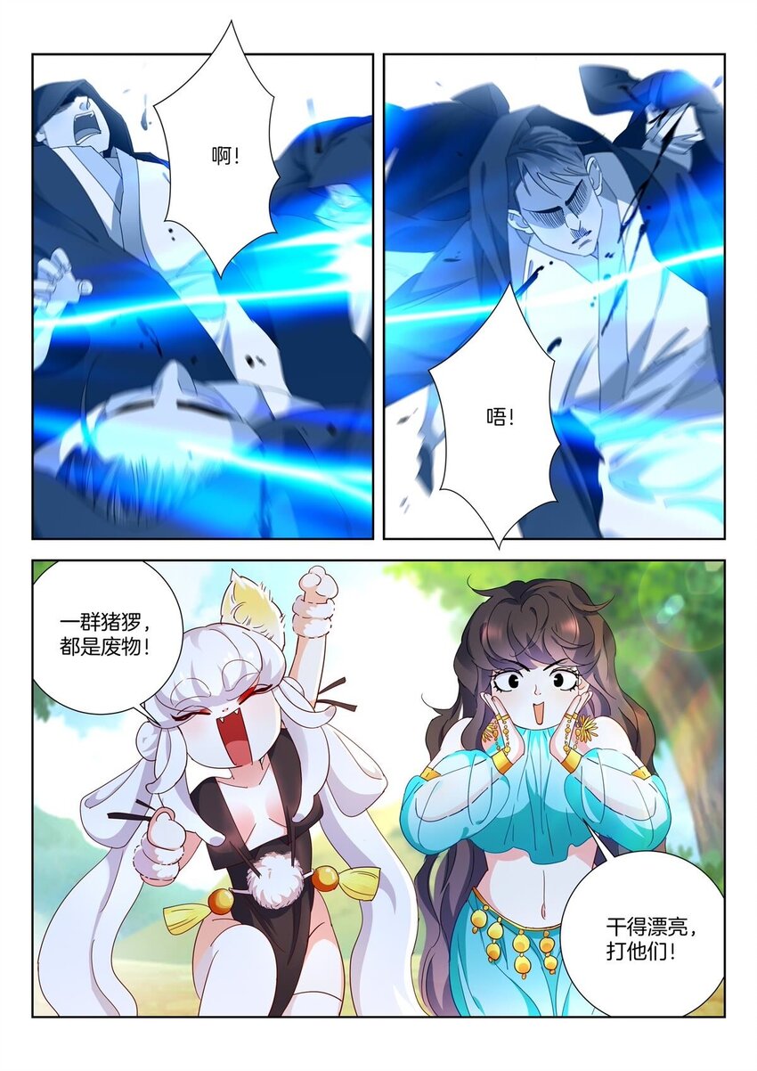 36 第35话 通天1