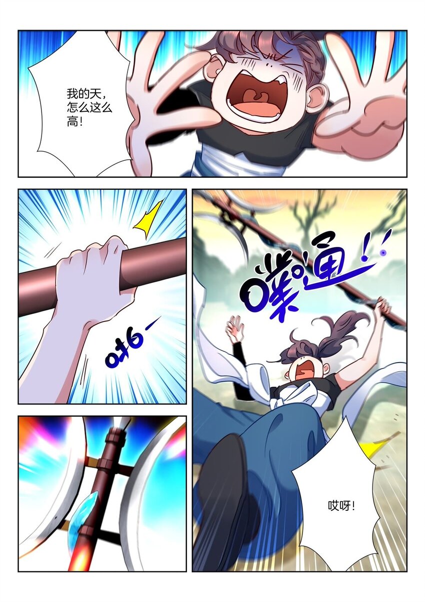 24 第23话 宝器3