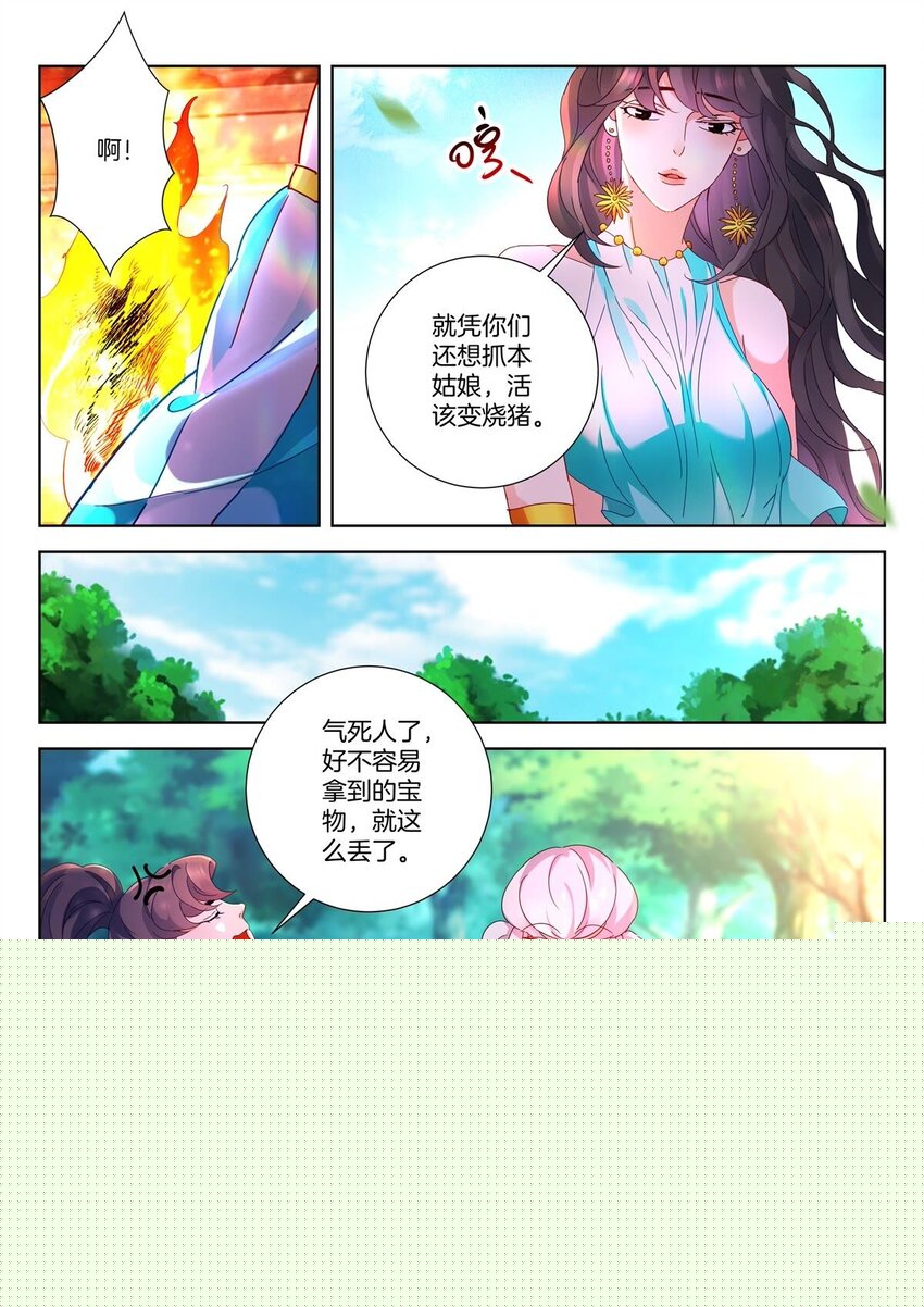 12 第11话 活该变烧猪5