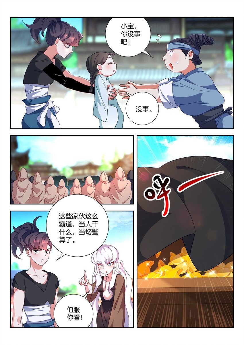 8 第7话 神威1