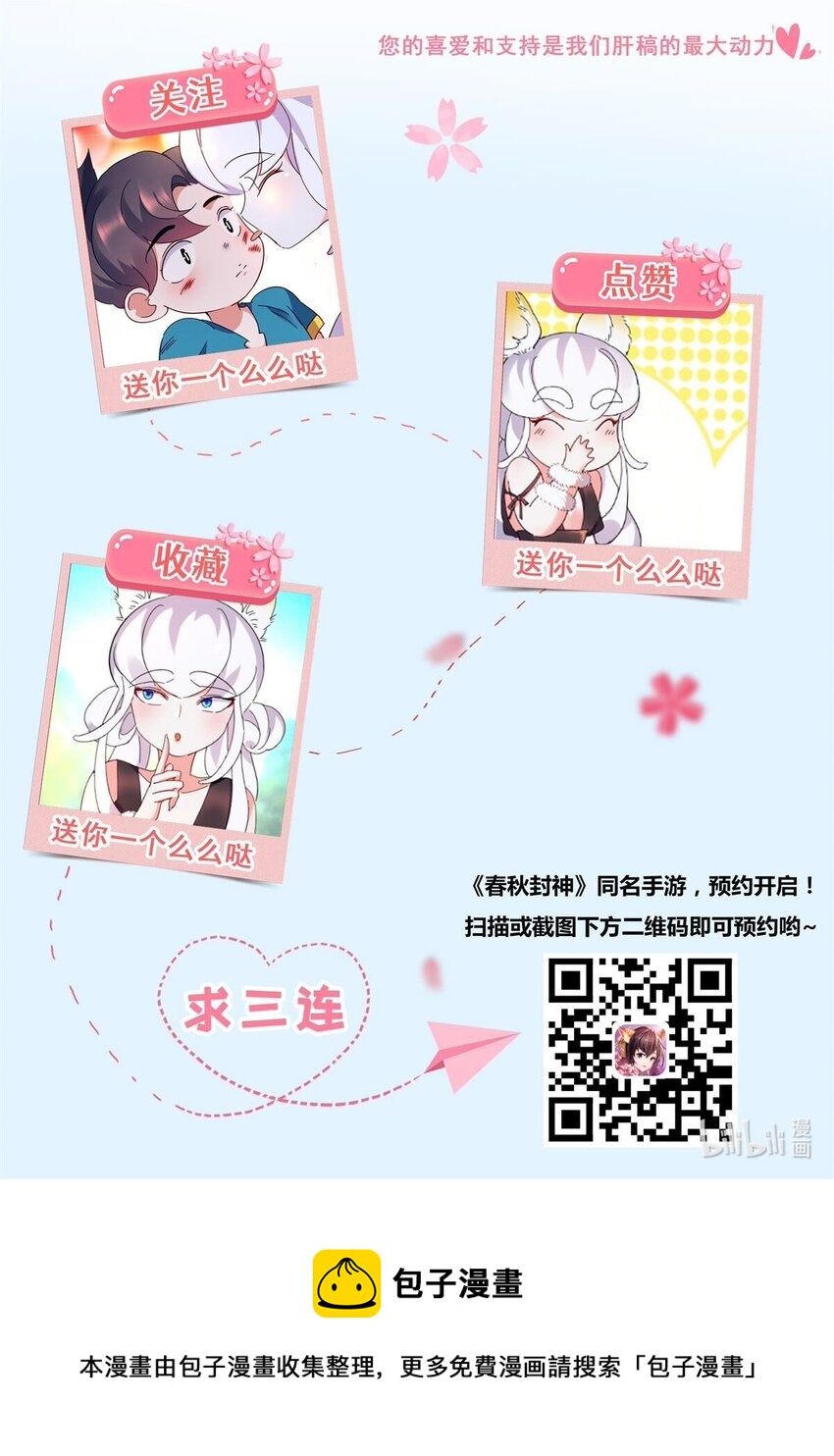 27 第26话 陪葬11