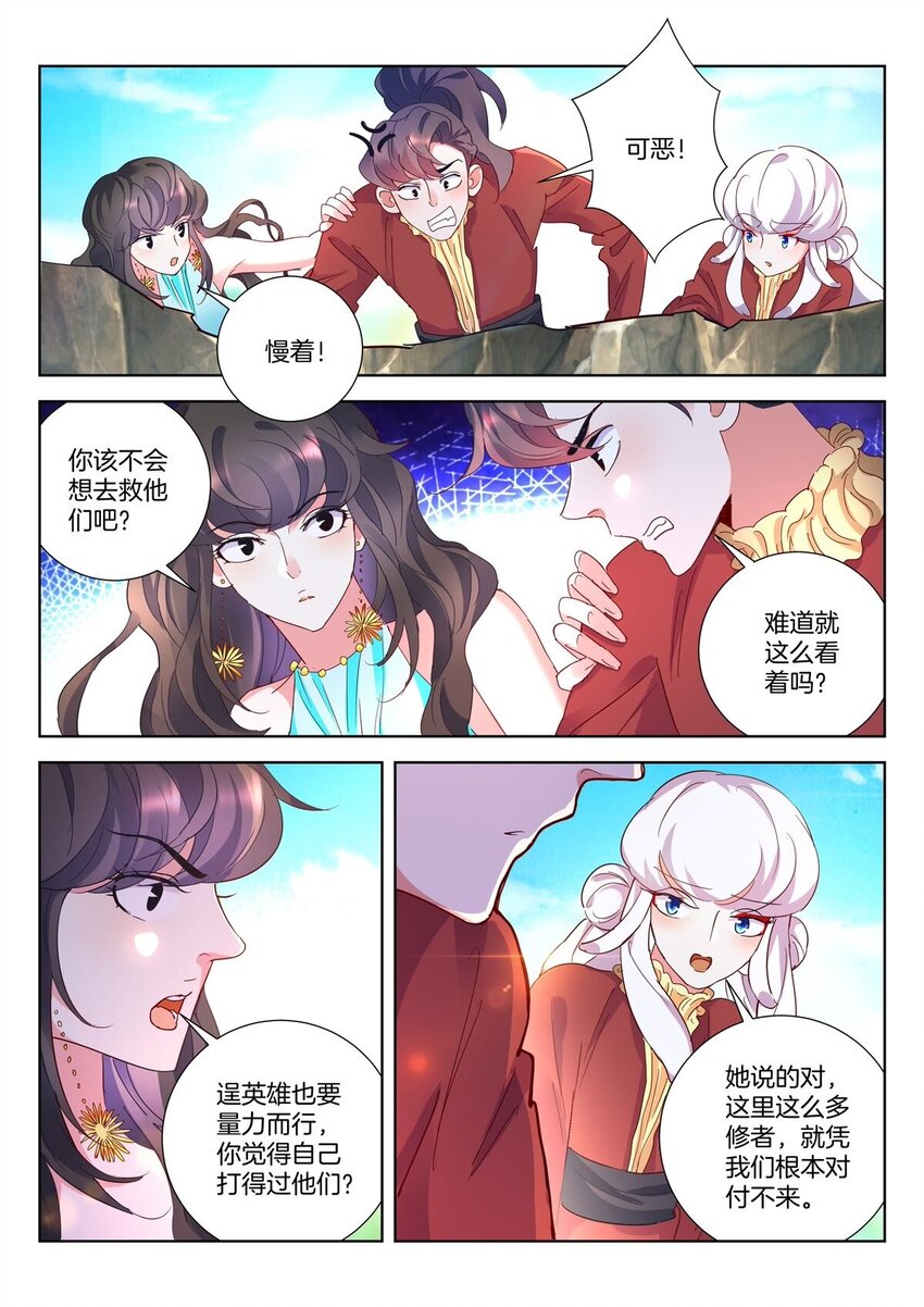15 第14话 奴役7