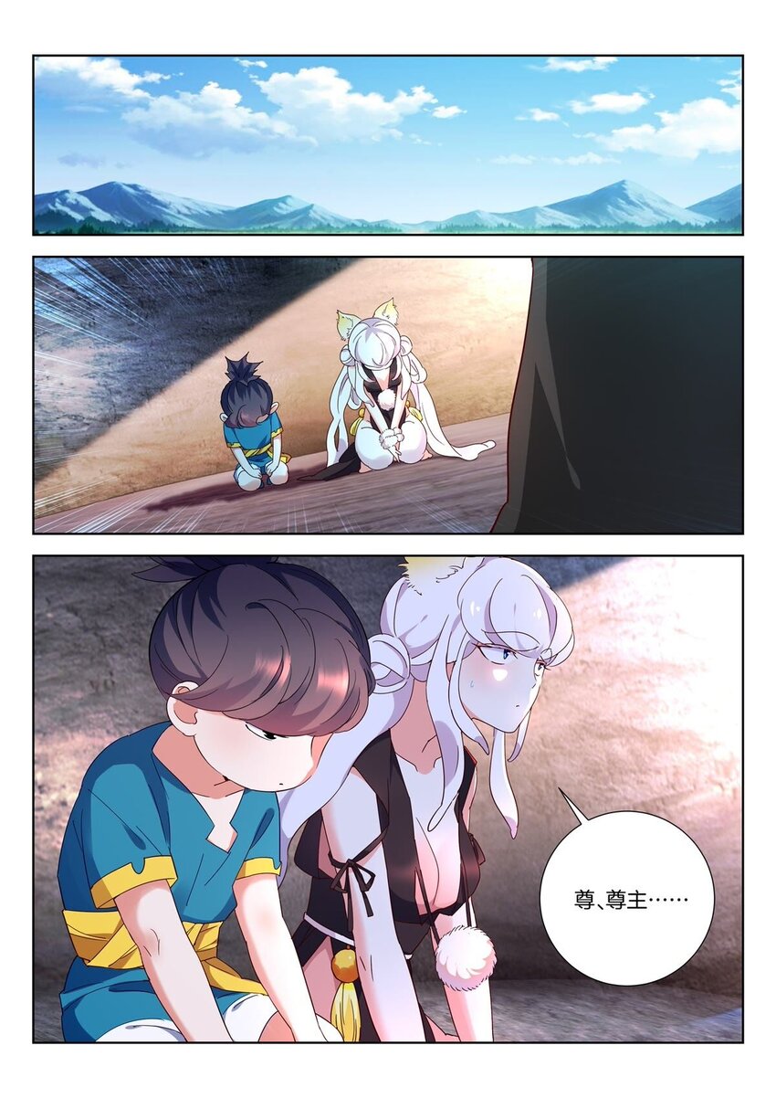 4 第3话 斗修者9